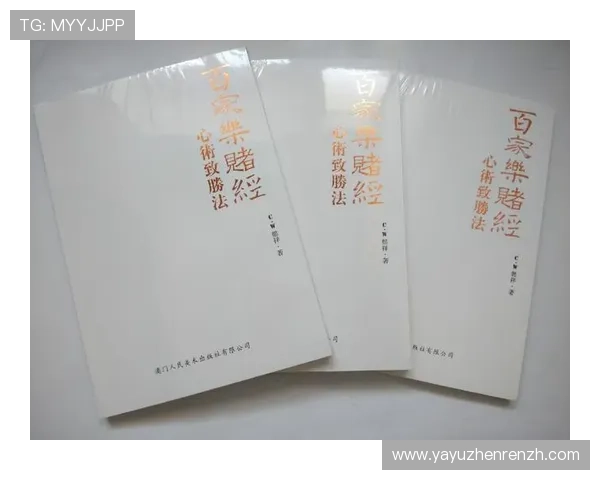 掌握三公百家乐规则中的关键点提升游戏体验与获胜几率的实用指南 掌握三公百家乐规则中的关键点提升游戏体验与获胜几率的实用指南