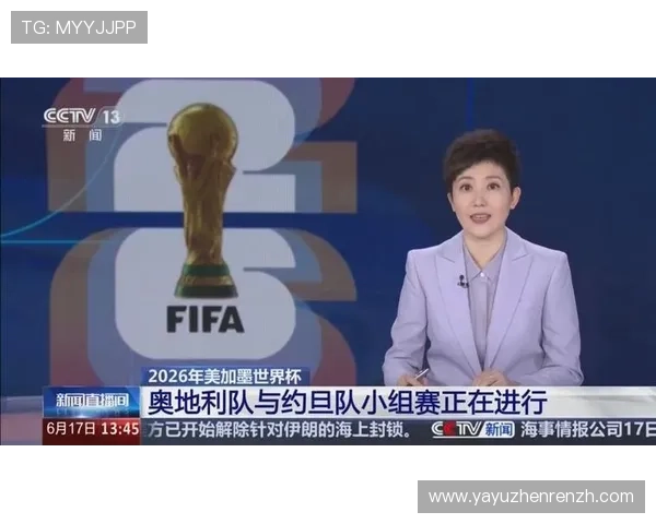 世界杯奥地利约旦比赛直播平台推荐及在线观看高清攻略